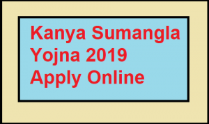 up-kanya-sumangala-yojana