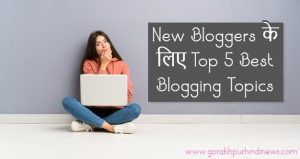 Best Blogging Topics
