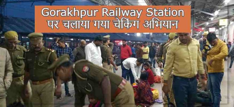 Gorakhpur Railway Station