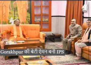 gorakhpur Eman Jamal IPS