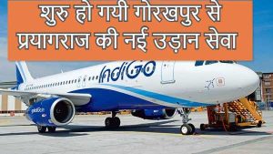 Gorakhpur to prayagraj flight