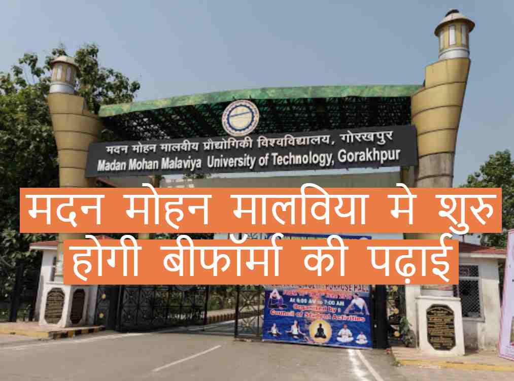 Madan Mohan Malaviya Gorakhpur