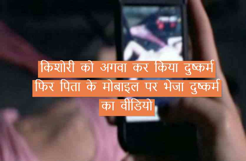 किशोरी को