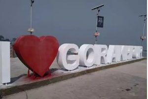 गोरखपुर युवाओं