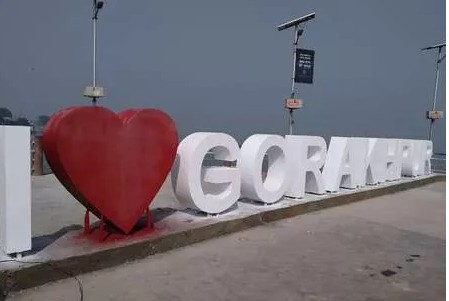 गोरखपुर युवाओं