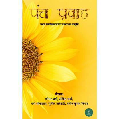 फ्लिपकार्ट और अमेजन