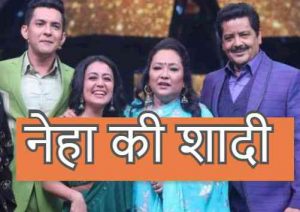 नेहा कक्कड़