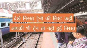 पूर्वोत्तर रेलवे