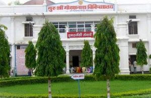 सीएम अस्पताल