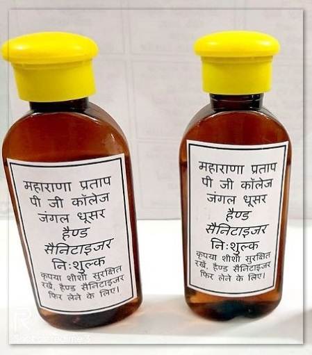 महाराणा प्रताप पीजी कॉलेज