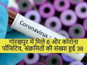 Gorakhpur News : गोरखपुर में