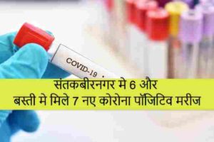 संतकबीरनगर मे