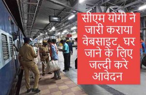 सीएम योगी ने जारी