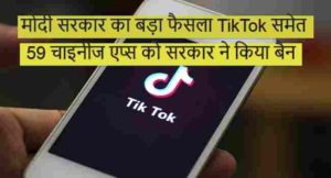 मोदी सरकार का बड़ा