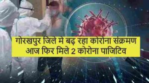 गोरखपुर जिले