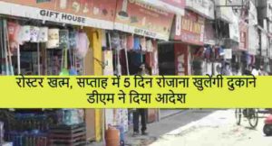 Gorakhpur shop