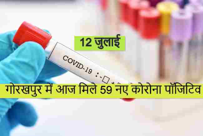 corona-positive-in-gorakhpur