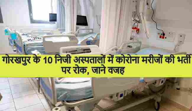 gorakhpur hospitals