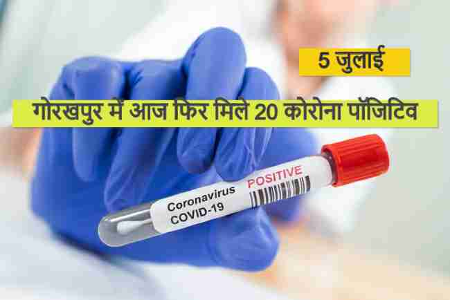 गोरखपुर में मिले 20