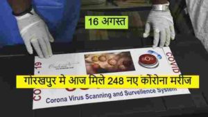 Gorakhpur News Corona Positive