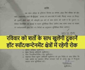 Kushinagar News