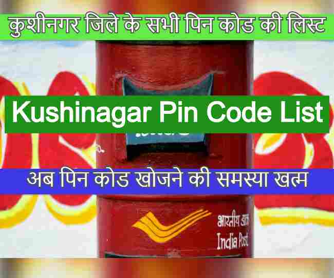 Kushinagar Pin Code