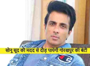 Sonu Sood