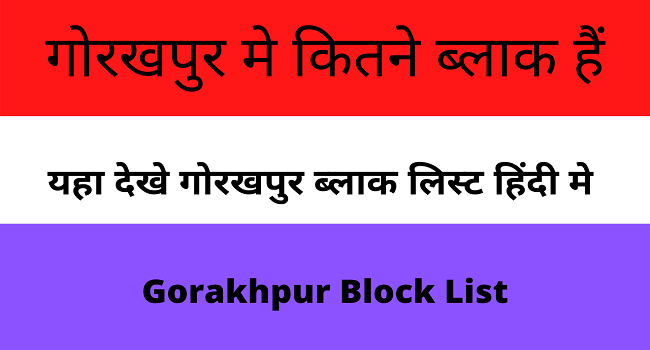 Gorakhpur Block