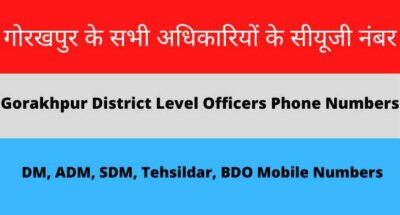 DM, ADM, SDM, Tehsildar, CDO, Naib Tehsildar and BDO Mobile Numbers
