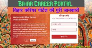 Bihar Career Portal