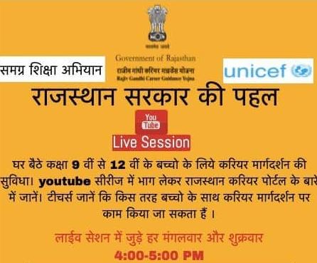 Rajiv Gandhi Career Portal Rajasthan Registration / Login Online 2022 4 Rajasthan Career Portal Login