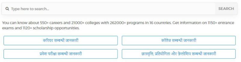 Rajiv Gandhi Career Portal Rajasthan Registration / Login Online 2022 3 Raj Career Portal