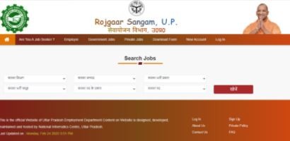 UP Sewayojan Government Job