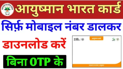 Ayushman Card Download Without OTP