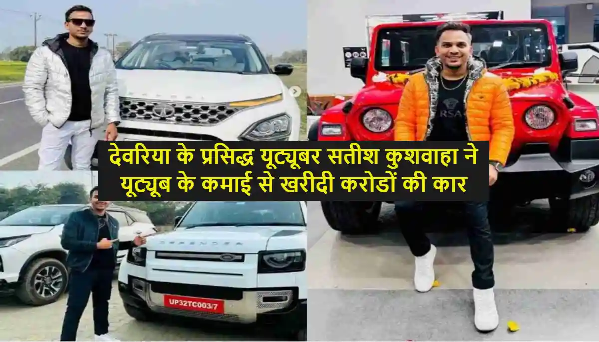 Satish-Kushwaha-New-Defender-Car