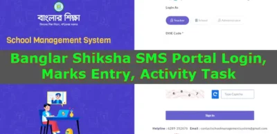 Banglar Shiksha SMS Portal Login