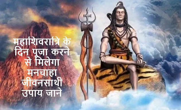 MahaShivratri