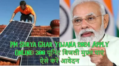 PM Surya Ghar Yojana 2024 Apply Online