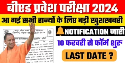 UP BEd 2024 Application Form Online Apply