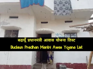 Budaun Pradhan Mantri Awas Yojana List