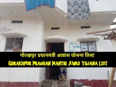 Gorakhpur Pradhan Mantri Awas Yojana List