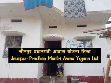 Jaunpur Pradhan Mantri Awas Yojana List