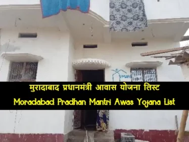 Moradabad Pradhan Mantri Awas Yojana List