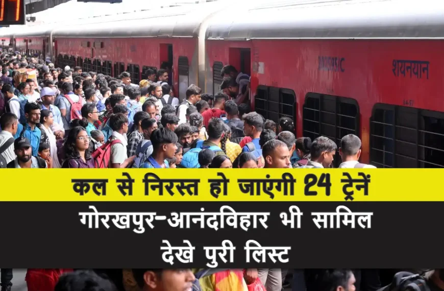 Fog Impact: Indian Railways Cancelled Trains Announcement