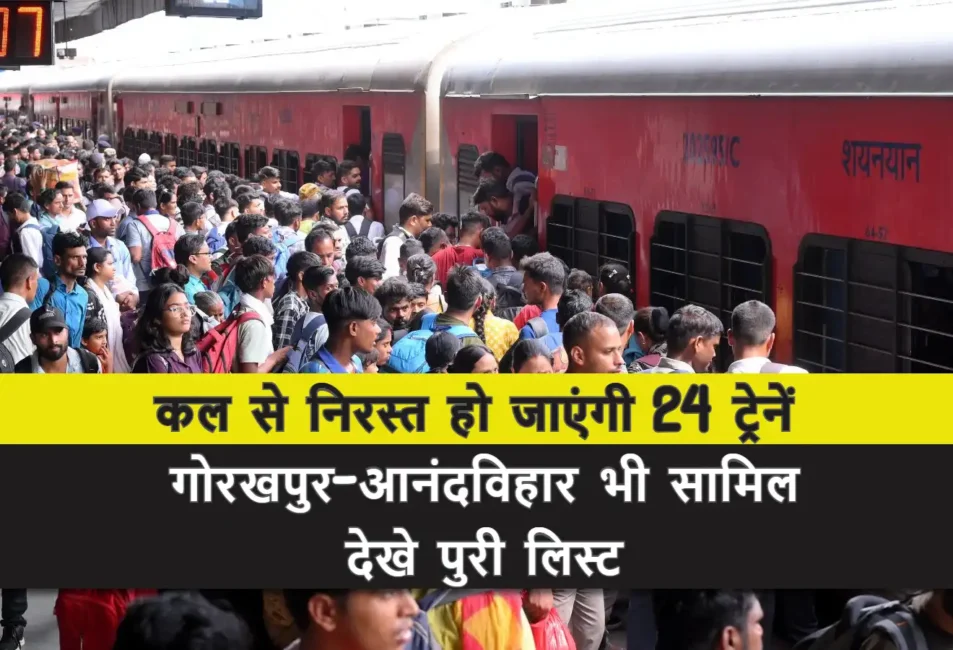 Fog Impact: Indian Railways Cancelled Trains Announcement