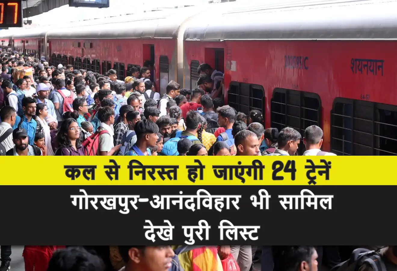 Fog Impact: Indian Railways Cancelled Trains Announcement