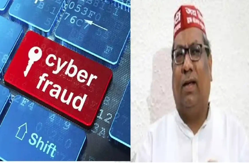 Minister Sanjay Nisad Son Cyber Fraud Victim Money Withdrawn from his bank account