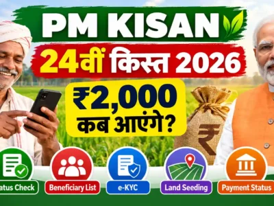 PM Kisan 24th Installment 2026: ₹2,000 कब आएंगे? Status, e-KYC, Beneficiary List और Payment की पूरी जानकारी 4 PM Kisan 24th Installment 2026