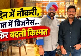 Yogesh Sharma Success Story Hindi