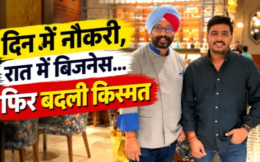 दिन में ₹6,500 की नौकरी, रात में शुरू किया बिजनेस; दिल्ली के योगेश शर्मा ने खड़ी कर दी करोड़ों की कंपनी 1 Yogesh Sharma Success Story Hindi